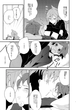 Page 8 of Otona ga Oshiete Kurenai Koto