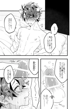 Page 11 of Midnight Illuminate