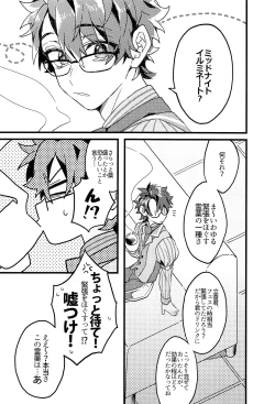 Page 25 of Midnight Illuminate