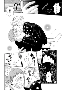 Page 19 of Yousei Ou to Fujimi Otoko no Ichiya no Ayamachi