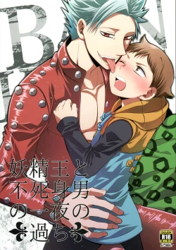 Page 1 of Yousei Ou to Fujimi Otoko no Ichiya no Ayamachi