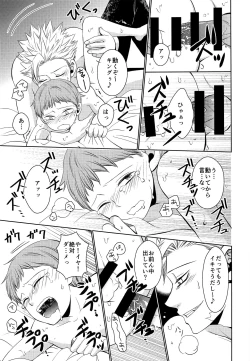 Page 28 of Yousei Ou to Fujimi Otoko no Ichiya no Ayamachi