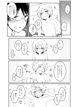 Page 13 of Sugar Candy Night