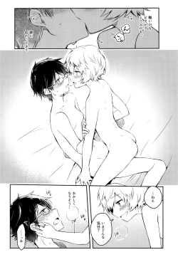 Page 20 of Sugar Candy Night