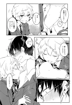 Page 7 of Sugar Candy Night