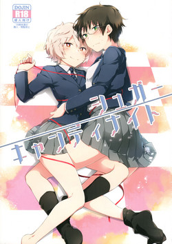 Download Sugar Candy Night