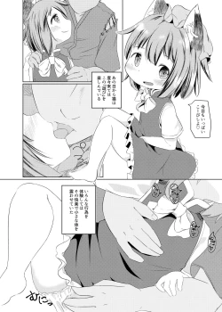 Page 12 of Puni Neko