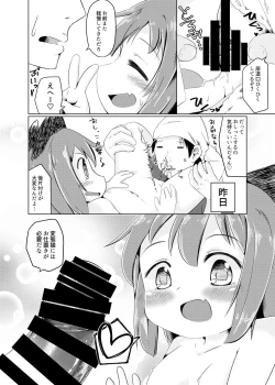 Page 14 of Puni Neko