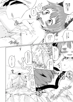 Page 18 of Puni Neko