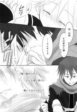 Page 12 of Black Channel