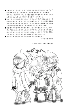 Page 26 of Black Channel