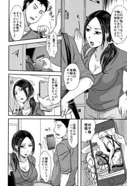 Page 143 of Uchi no Tsuma no Yarareyo