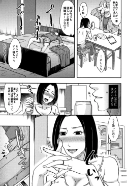 Page 182 of Uchi no Tsuma no Yarareyo
