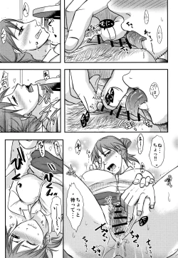 Page 78 of Uchi no Tsuma no Yarareyo