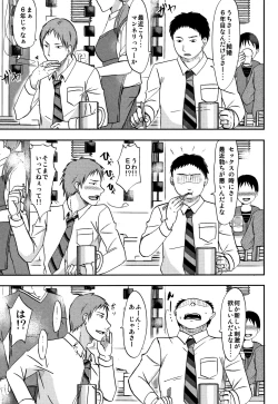 Page 8 of Uchi no Tsuma no Yarareyo