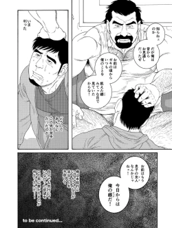Page 16 of Dachi no Oyaji ni Mesu ni Sarete | I Became A Bitch Of My Best Friend’s Dad