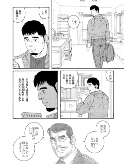 Page 6 of Dachi no Oyaji ni Mesu ni Sarete | I Became A Bitch Of My Best Friend’s Dad