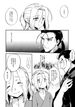 Page 3 of Denka no Gohoubi!