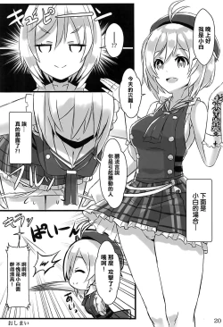 Page 20 of Vtuber no Pants ni Natte Kunkun Peropero