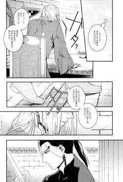 Page 11 of Yume no Tsuzuki