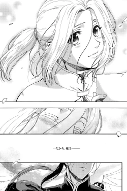 Page 6 of Yume no Tsuzuki