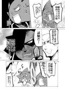 Page 4 of まふぐら6