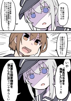 Page 21 of たかぎさん＆FGO＆お題箱まとめとか・・・そんなことよりセックス