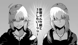 Page 22 of FGOエロまとめ