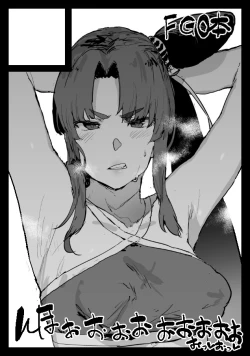 Page 24 of FGOエロまとめ