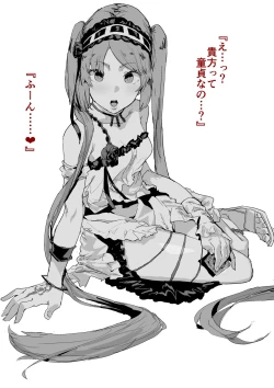 Page 2 of FGOエロまとめ