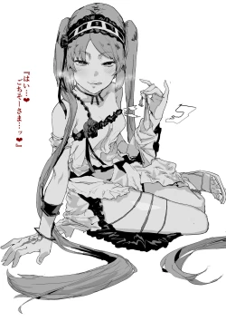 Page 3 of FGOエロまとめ