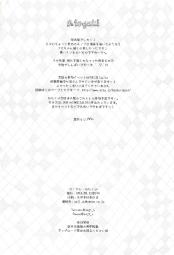 Page 21 of Rize Sensei no Joukan