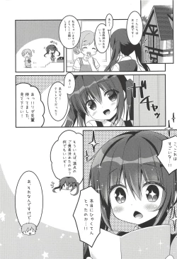 Page 4 of Rize Sensei no Joukan