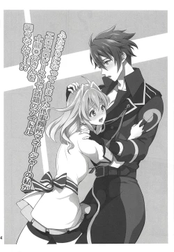 Page 3 of Futanari ni Natte Shimatta Tajimusho Manager no Watashi ga Eroero Beast de Wadai no Idol Tsunashi Ryunosuke-san o Osou nante...!?