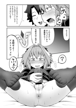 Page 16 of Master Change