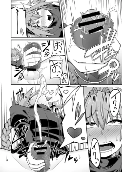 Page 17 of Master Change