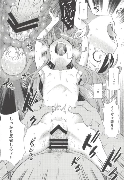 Page 13 of U-chan, "Gomennasai" wa?