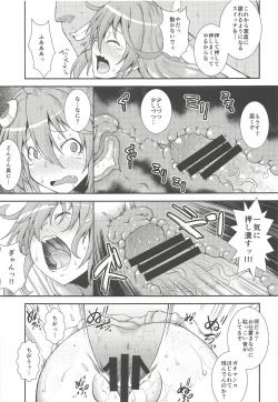 Page 6 of U-chan, "Gomennasai" wa?