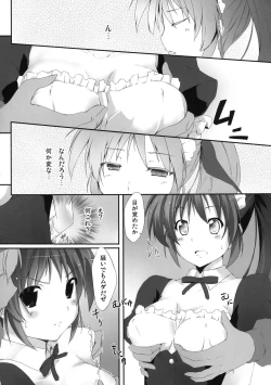 Page 11 of Nanoha Freak