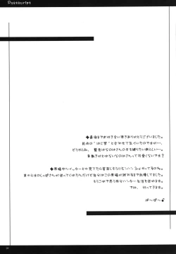 Page 20 of Nanoha Freak