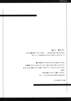 Page 3 of Nanoha Freak