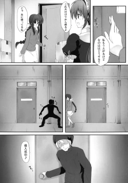 Page 6 of Nanoha Freak