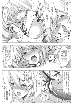 Page 13 of Maman to Issho