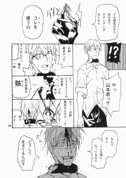 Page 13 of SHOOTING BLACKSTAR