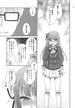 Page 78 of Snow Beauty