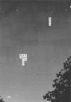 Page 88 of Snow Beauty