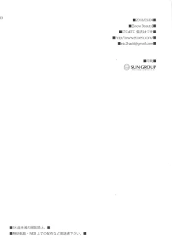 Page 99 of Snow Beauty