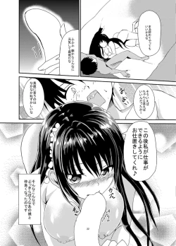 Page 23 of Choubatsu Hinoki II