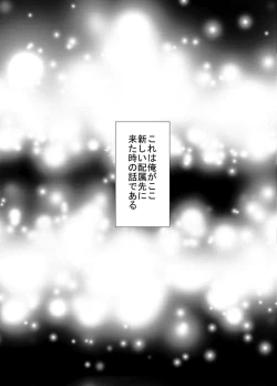 Page 2 of Choubatsu Hinoki II