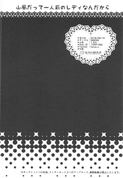 Page 17 of Yamakaze datte Ichininmae no Lady Nandakara